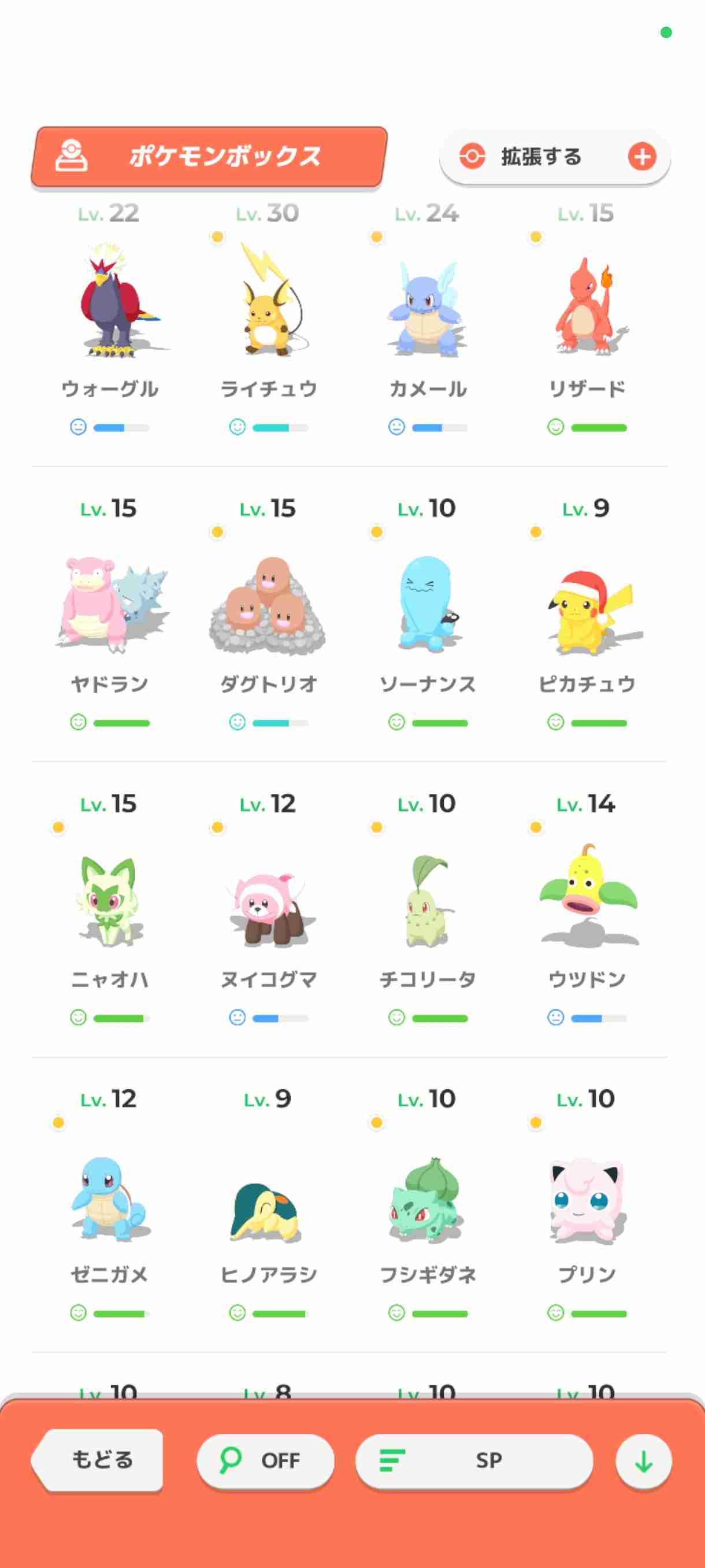 ポケモンスリープやってる人～！Part19