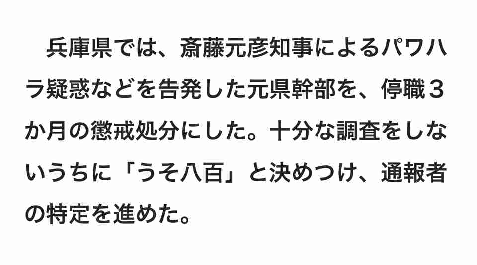 “完全にクロ”でも斎藤元彦知事が強気でいられるワケ 「百条委員会にも“知事大好き”な人がいる」「事実上、議会にできることはない」