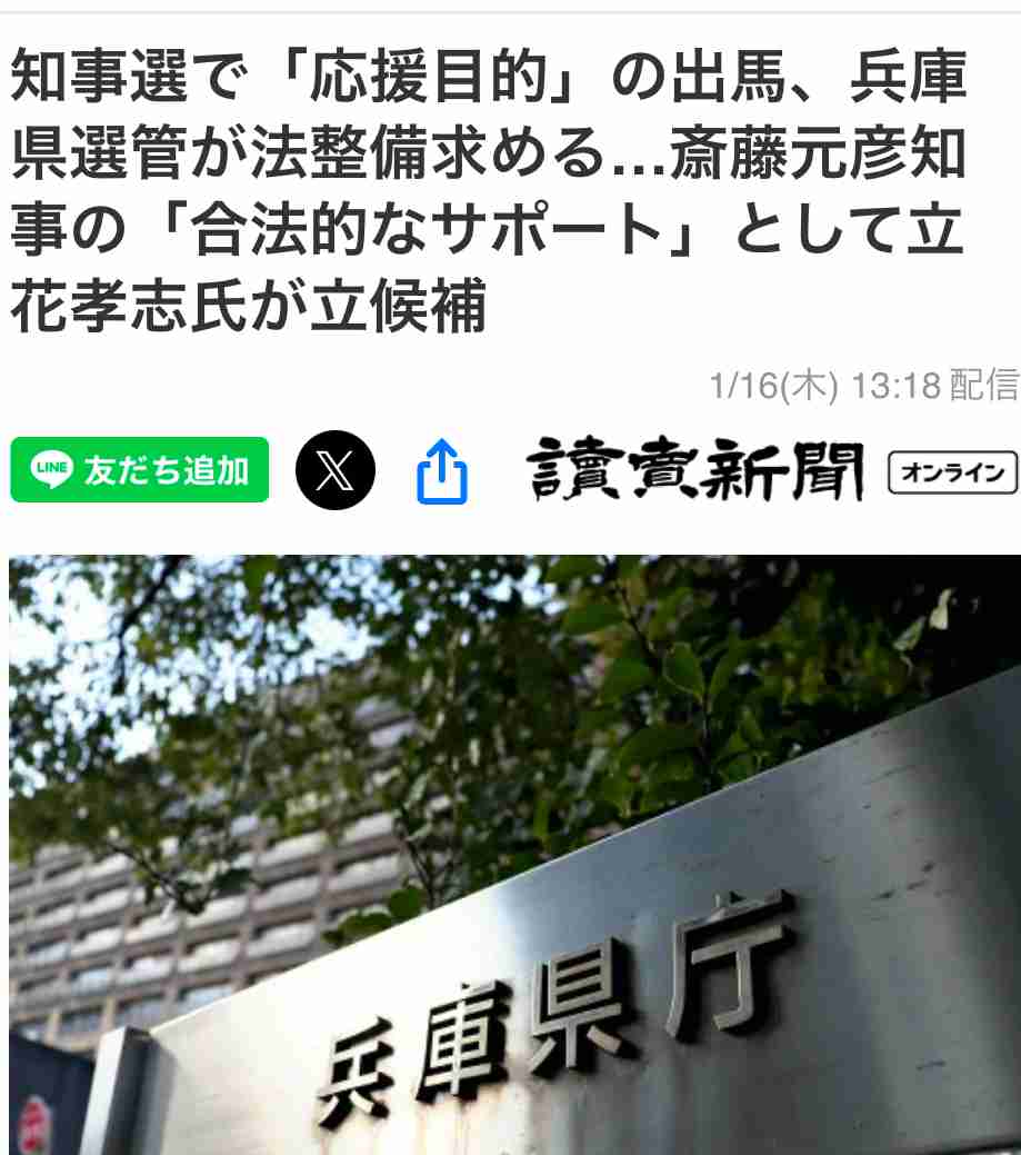 “完全にクロ”でも斎藤元彦知事が強気でいられるワケ 「百条委員会にも“知事大好き”な人がいる」「事実上、議会にできることはない」