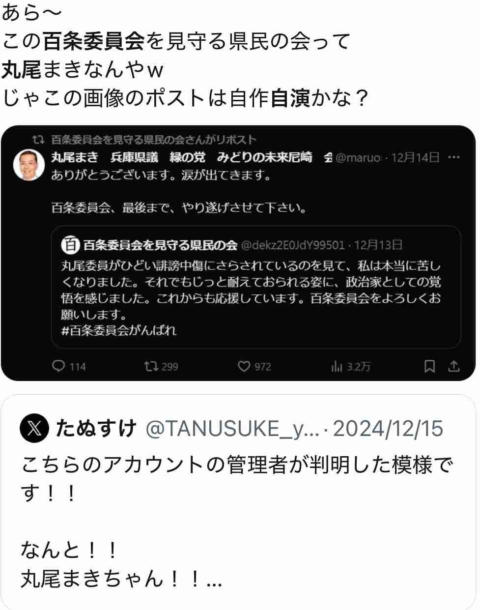 “完全にクロ”でも斎藤元彦知事が強気でいられるワケ 「百条委員会にも“知事大好き”な人がいる」「事実上、議会にできることはない」