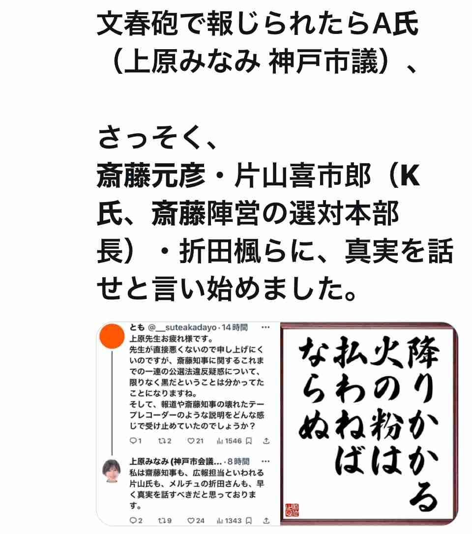 “完全にクロ”でも斎藤元彦知事が強気でいられるワケ 「百条委員会にも“知事大好き”な人がいる」「事実上、議会にできることはない」