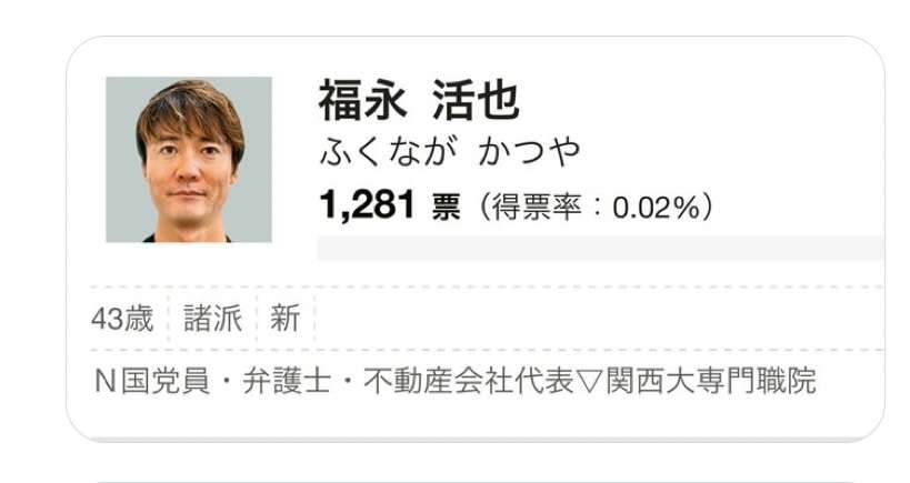 “完全にクロ”でも斎藤元彦知事が強気でいられるワケ 「百条委員会にも“知事大好き”な人がいる」「事実上、議会にできることはない」