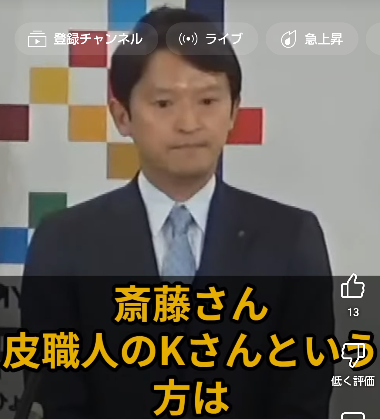 “完全にクロ”でも斎藤元彦知事が強気でいられるワケ 「百条委員会にも“知事大好き”な人がいる」「事実上、議会にできることはない」