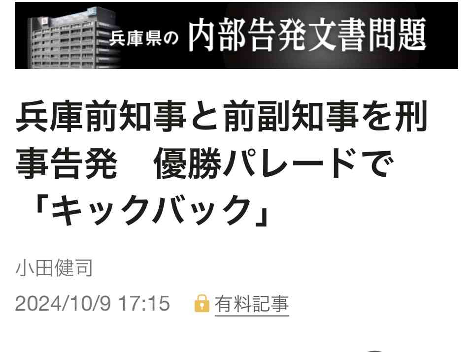 “完全にクロ”でも斎藤元彦知事が強気でいられるワケ 「百条委員会にも“知事大好き”な人がいる」「事実上、議会にできることはない」