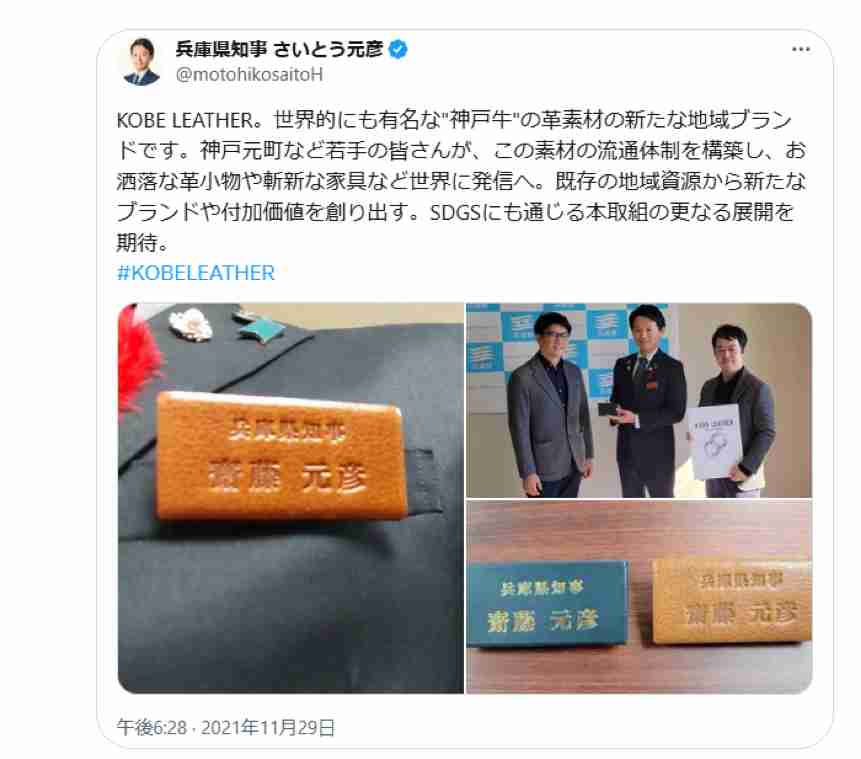 “完全にクロ”でも斎藤元彦知事が強気でいられるワケ 「百条委員会にも“知事大好き”な人がいる」「事実上、議会にできることはない」