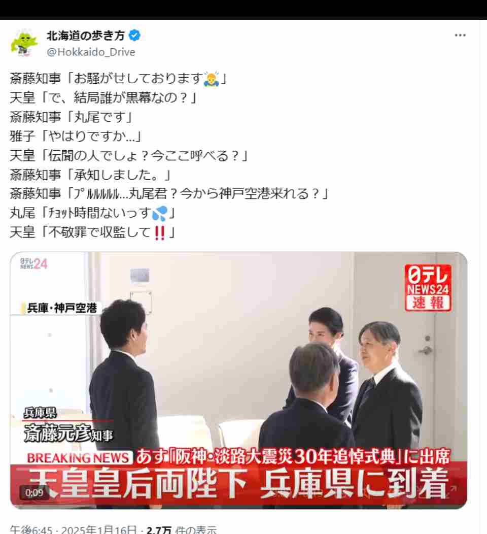 “完全にクロ”でも斎藤元彦知事が強気でいられるワケ 「百条委員会にも“知事大好き”な人がいる」「事実上、議会にできることはない」
