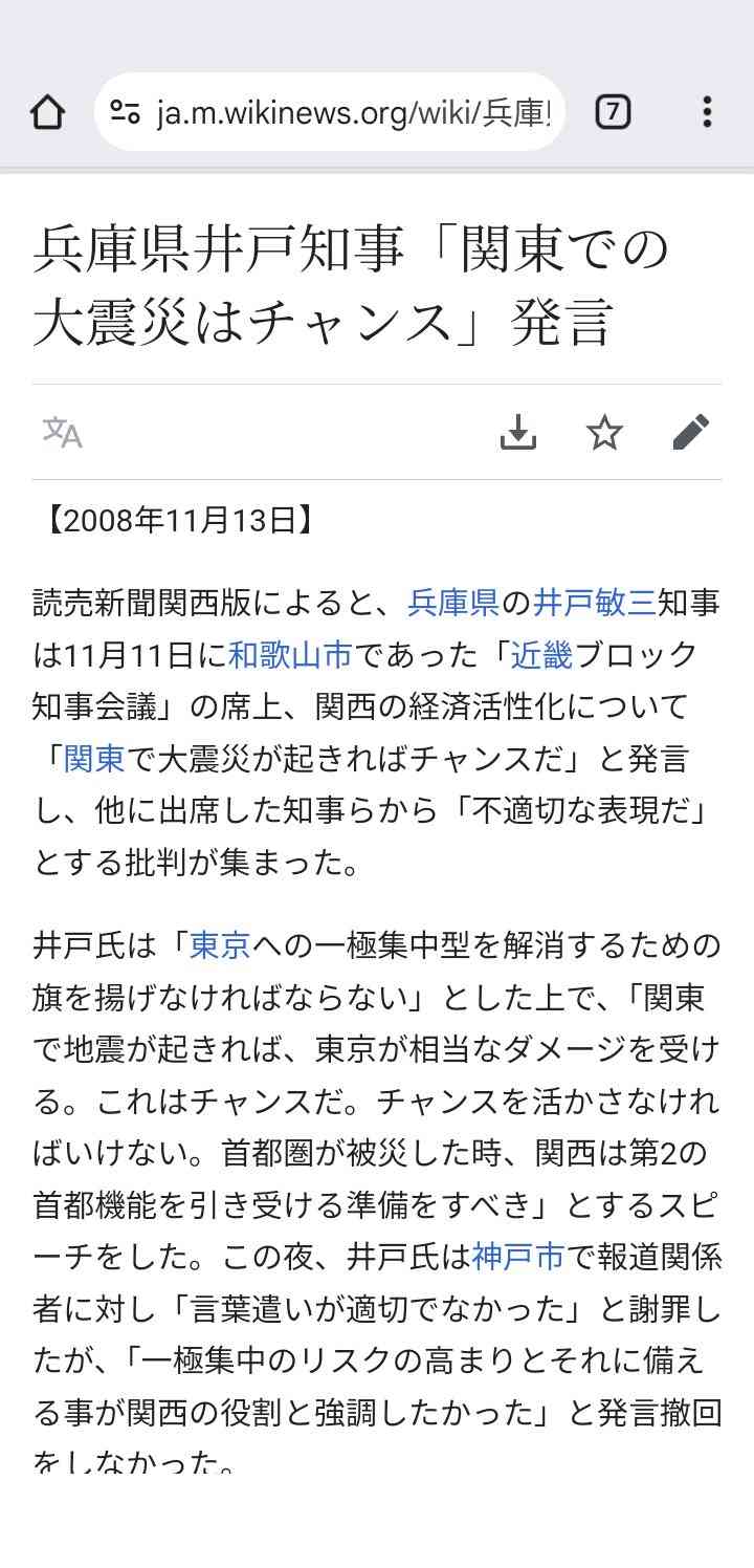 “完全にクロ”でも斎藤元彦知事が強気でいられるワケ 「百条委員会にも“知事大好き”な人がいる」「事実上、議会にできることはない」