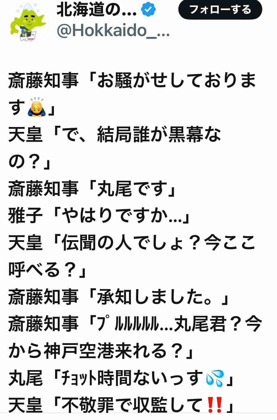 “完全にクロ”でも斎藤元彦知事が強気でいられるワケ 「百条委員会にも“知事大好き”な人がいる」「事実上、議会にできることはない」