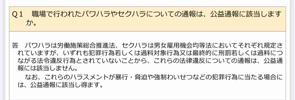 “完全にクロ”でも斎藤元彦知事が強気でいられるワケ 「百条委員会にも“知事大好き”な人がいる」「事実上、議会にできることはない」
