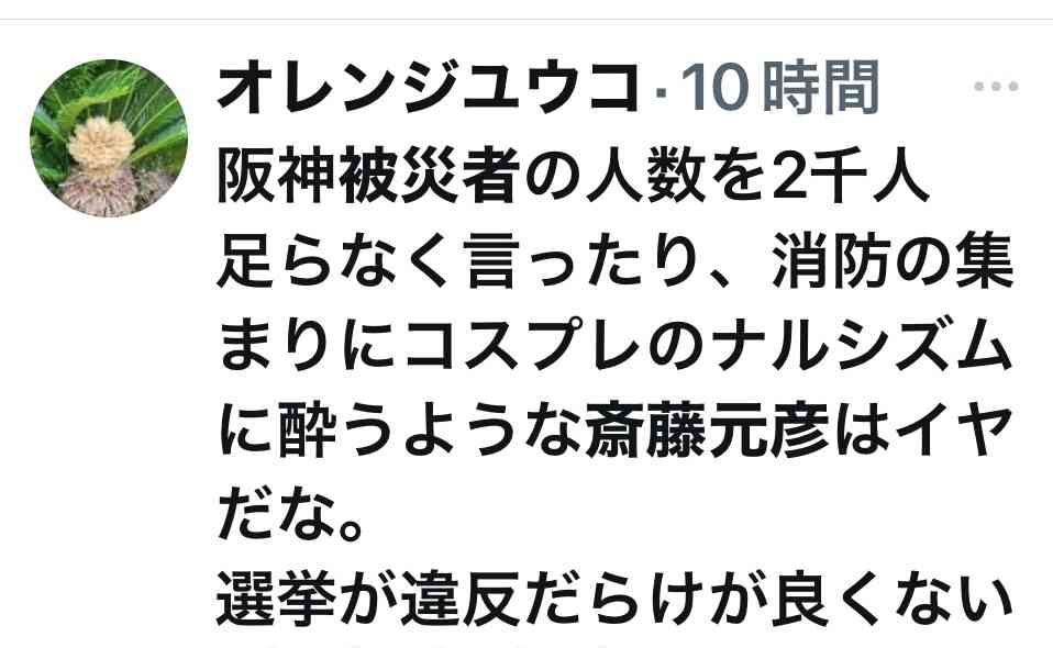 “完全にクロ”でも斎藤元彦知事が強気でいられるワケ 「百条委員会にも“知事大好き”な人がいる」「事実上、議会にできることはない」