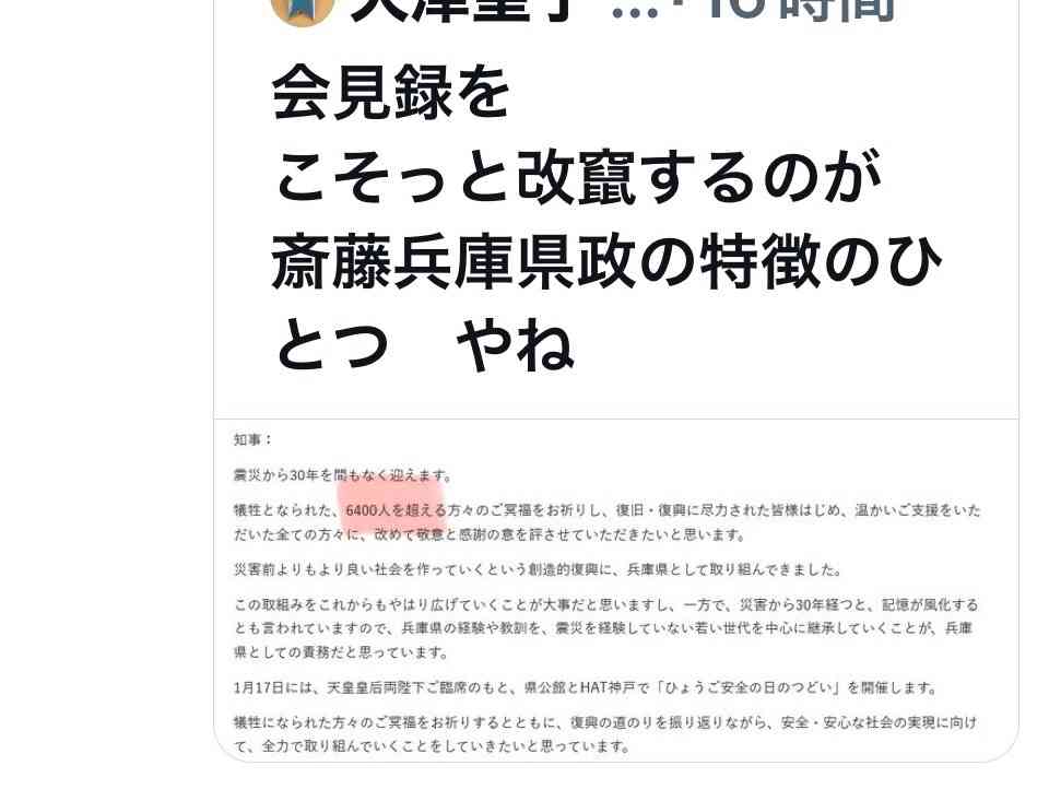 “完全にクロ”でも斎藤元彦知事が強気でいられるワケ 「百条委員会にも“知事大好き”な人がいる」「事実上、議会にできることはない」