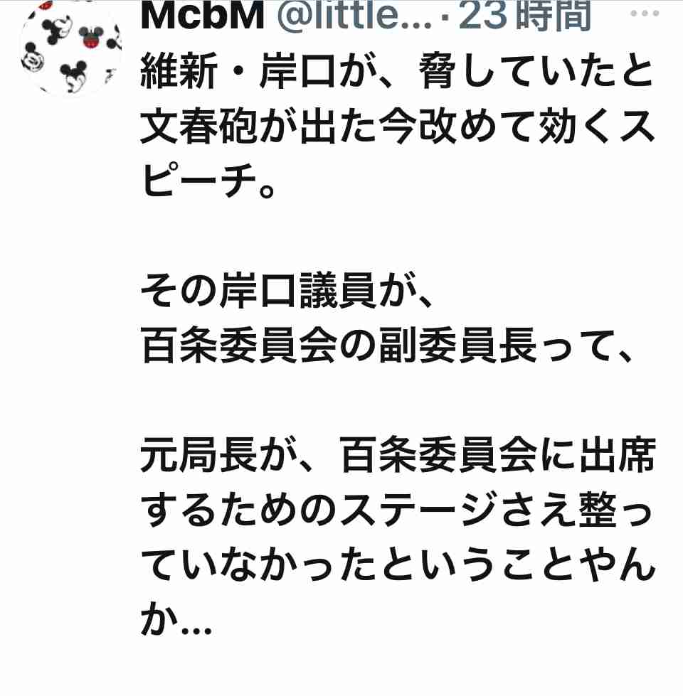 “完全にクロ”でも斎藤元彦知事が強気でいられるワケ 「百条委員会にも“知事大好き”な人がいる」「事実上、議会にできることはない」