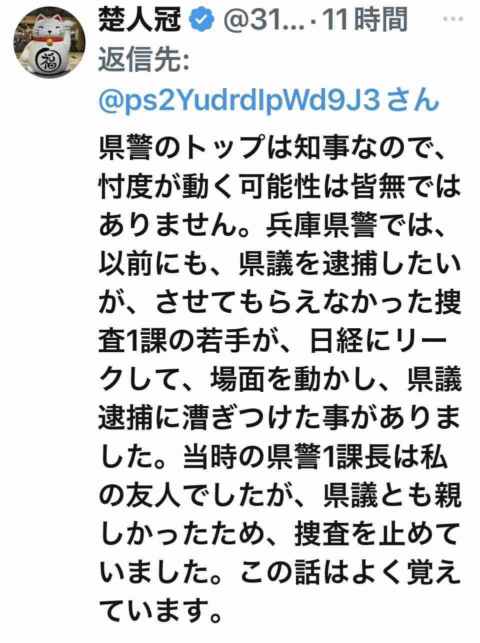 “完全にクロ”でも斎藤元彦知事が強気でいられるワケ 「百条委員会にも“知事大好き”な人がいる」「事実上、議会にできることはない」