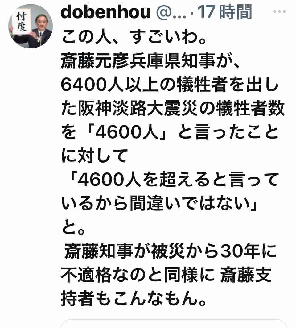 “完全にクロ”でも斎藤元彦知事が強気でいられるワケ 「百条委員会にも“知事大好き”な人がいる」「事実上、議会にできることはない」
