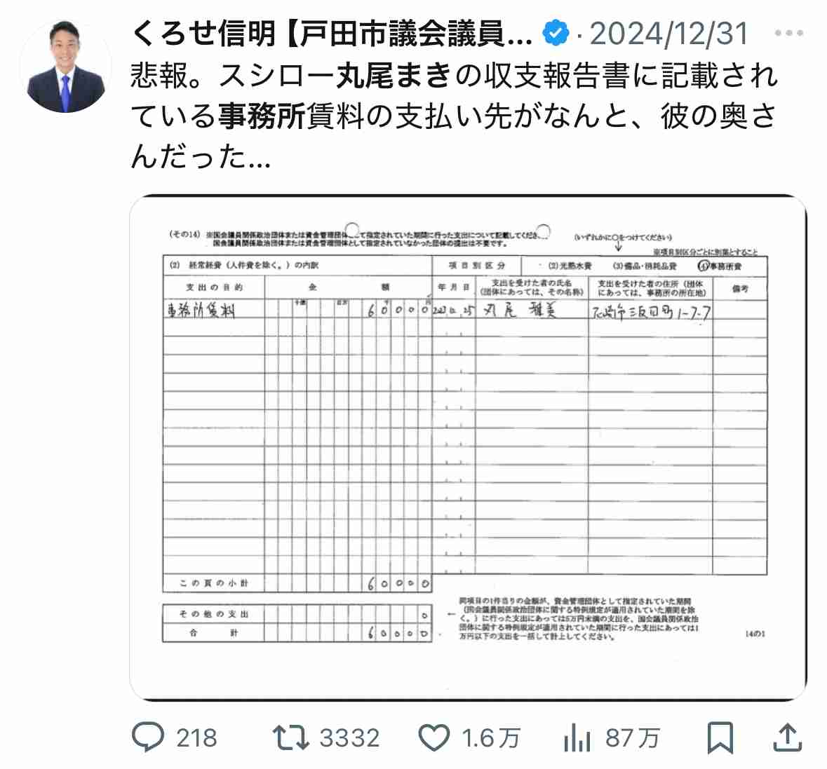 “完全にクロ”でも斎藤元彦知事が強気でいられるワケ 「百条委員会にも“知事大好き”な人がいる」「事実上、議会にできることはない」