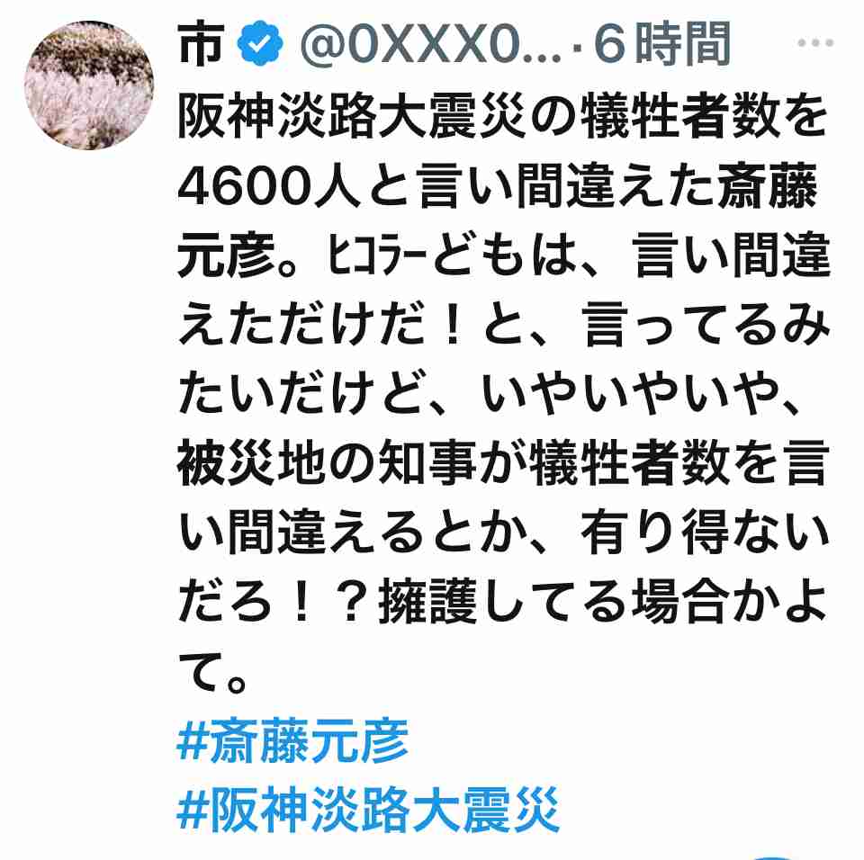 “完全にクロ”でも斎藤元彦知事が強気でいられるワケ 「百条委員会にも“知事大好き”な人がいる」「事実上、議会にできることはない」