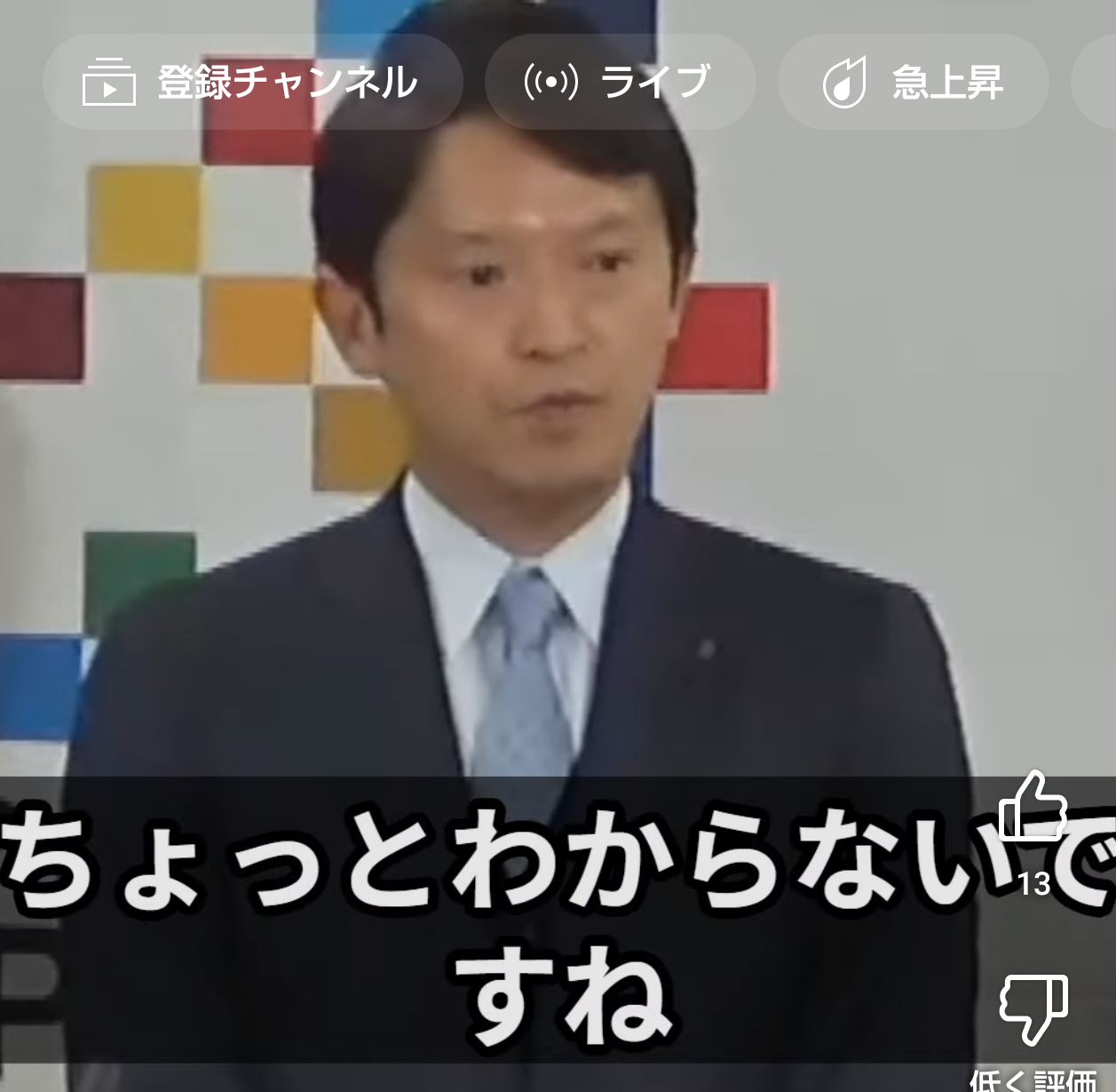 “完全にクロ”でも斎藤元彦知事が強気でいられるワケ 「百条委員会にも“知事大好き”な人がいる」「事実上、議会にできることはない」