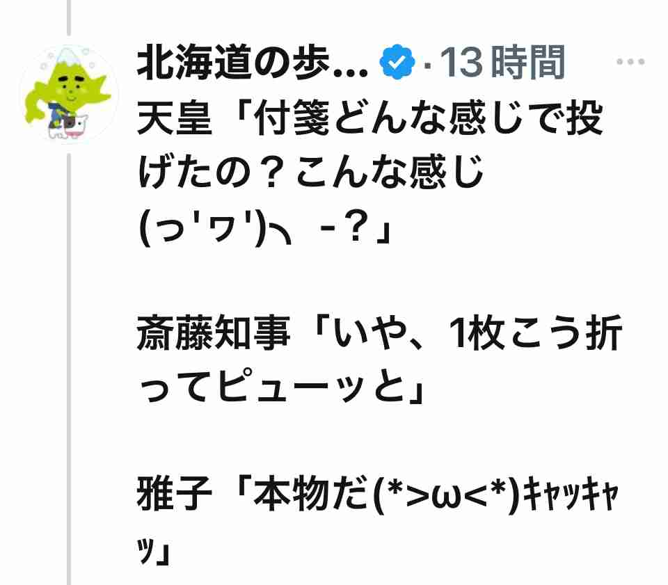 “完全にクロ”でも斎藤元彦知事が強気でいられるワケ 「百条委員会にも“知事大好き”な人がいる」「事実上、議会にできることはない」