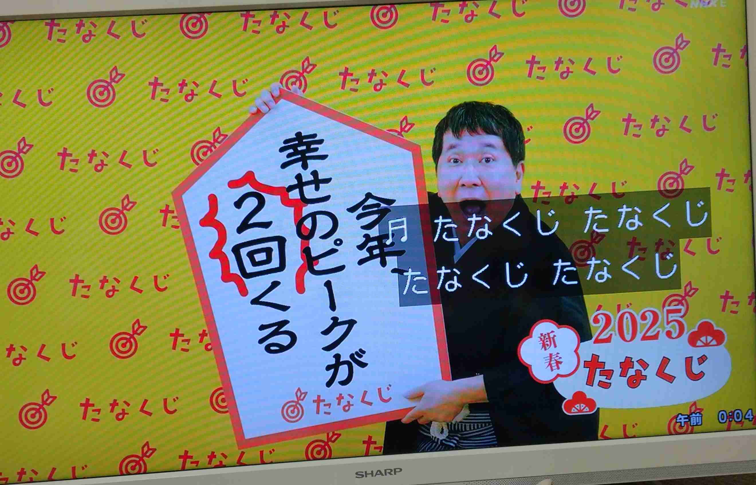 【新春】2025ガールズちゃんねるおみくじ【運試し】