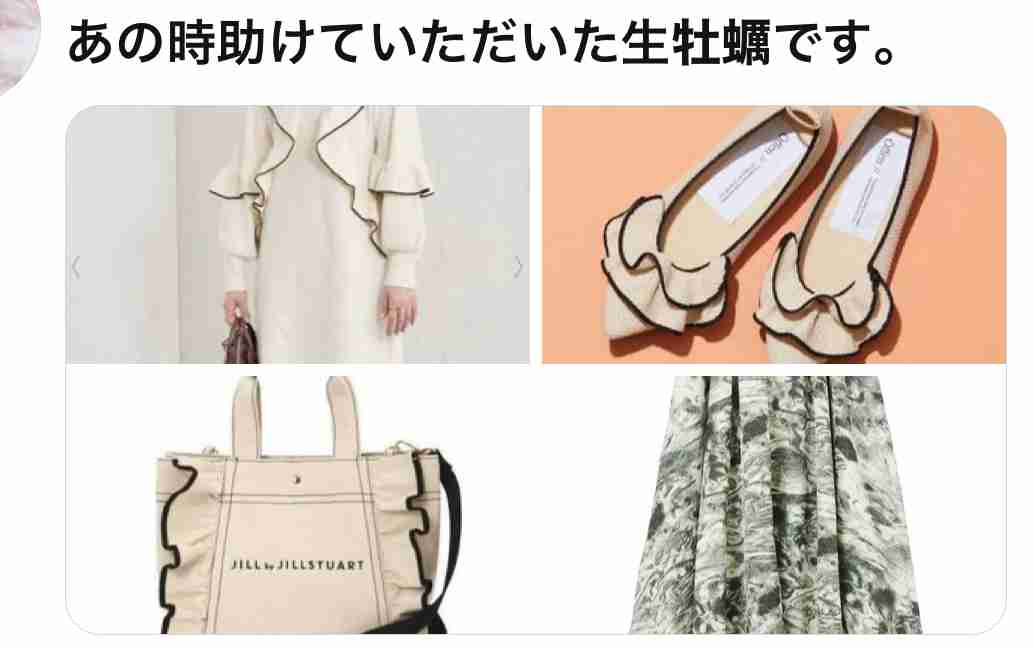 フェリシモの商品の感想を聞きたい