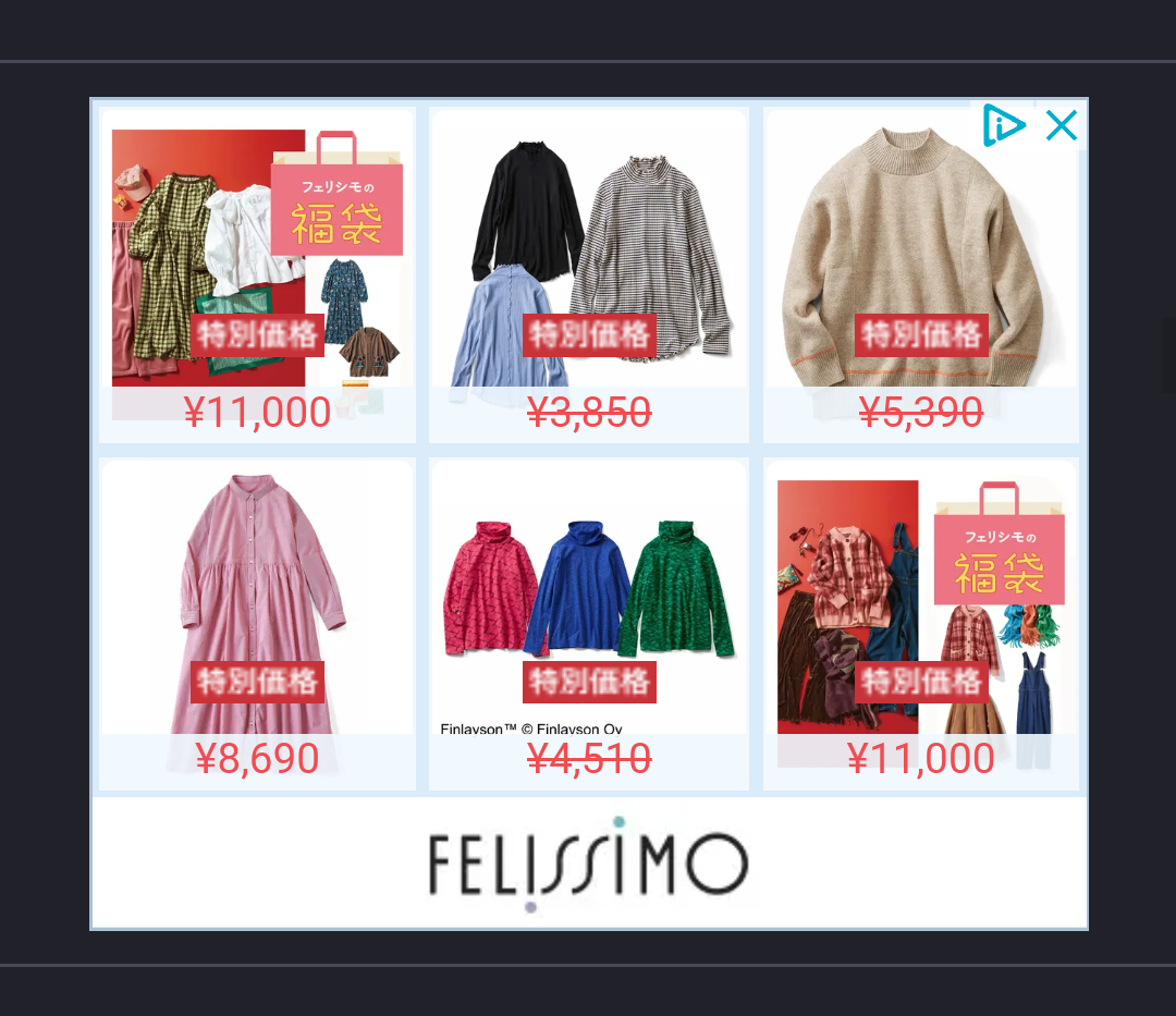 フェリシモの商品の感想を聞きたい