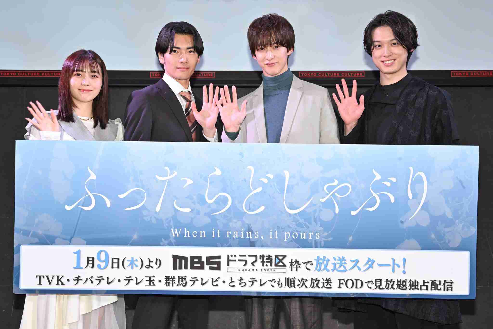 【ドラマ】「ふったらどしゃぶり 」を語ろう