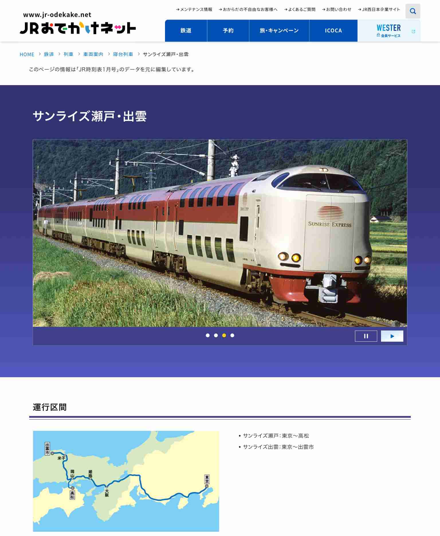 “人口最少県”鳥取県の人口が53万人未満に　東京一極集中で疲弊する地方　1996年以降減り続ける県内人口　若者の定住に向けた施策や支援も歯止めがかからず…　5年後には50万人割れも