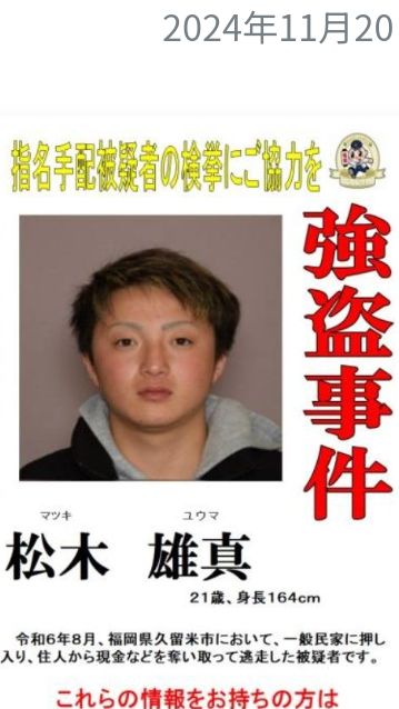 長野駅前3人殺傷事件 40代の容疑者を殺人未遂の疑いで逮捕
