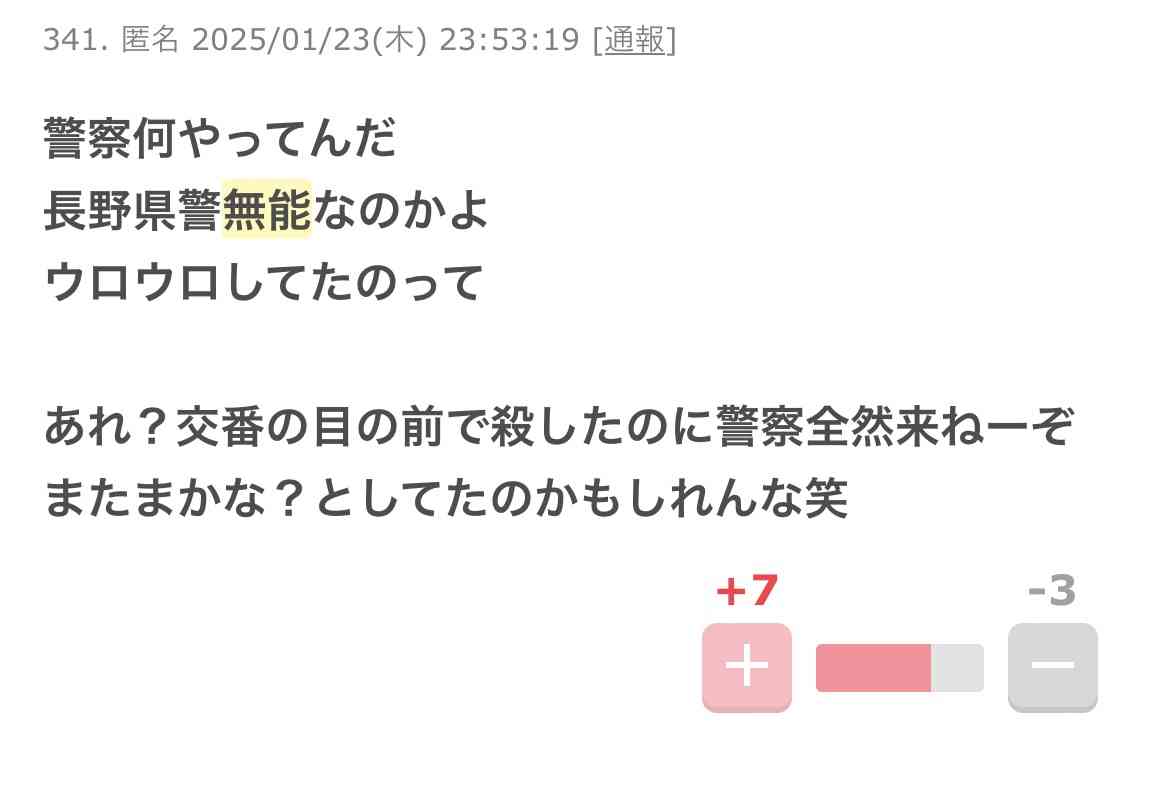 長野駅前3人殺傷事件 40代の容疑者を殺人未遂の疑いで逮捕