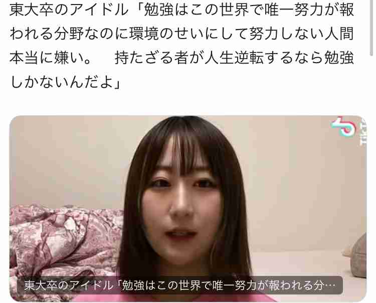 子供に学歴を見下されている
