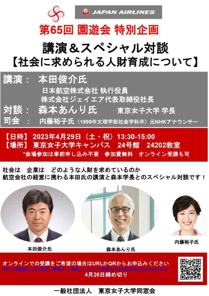 子供に学歴を見下されている
