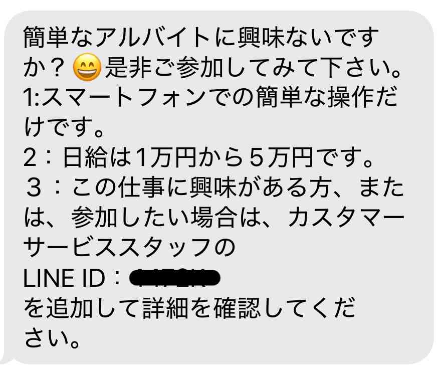 だまされた女性、6600万円失う　「アダルトサイトの料金が未納」「パソコンがウイルスに感染」などと携帯電話に連絡　指示に従い44回、送金　女性の口座が事件に利用され、警察からの連絡を受け被害確認