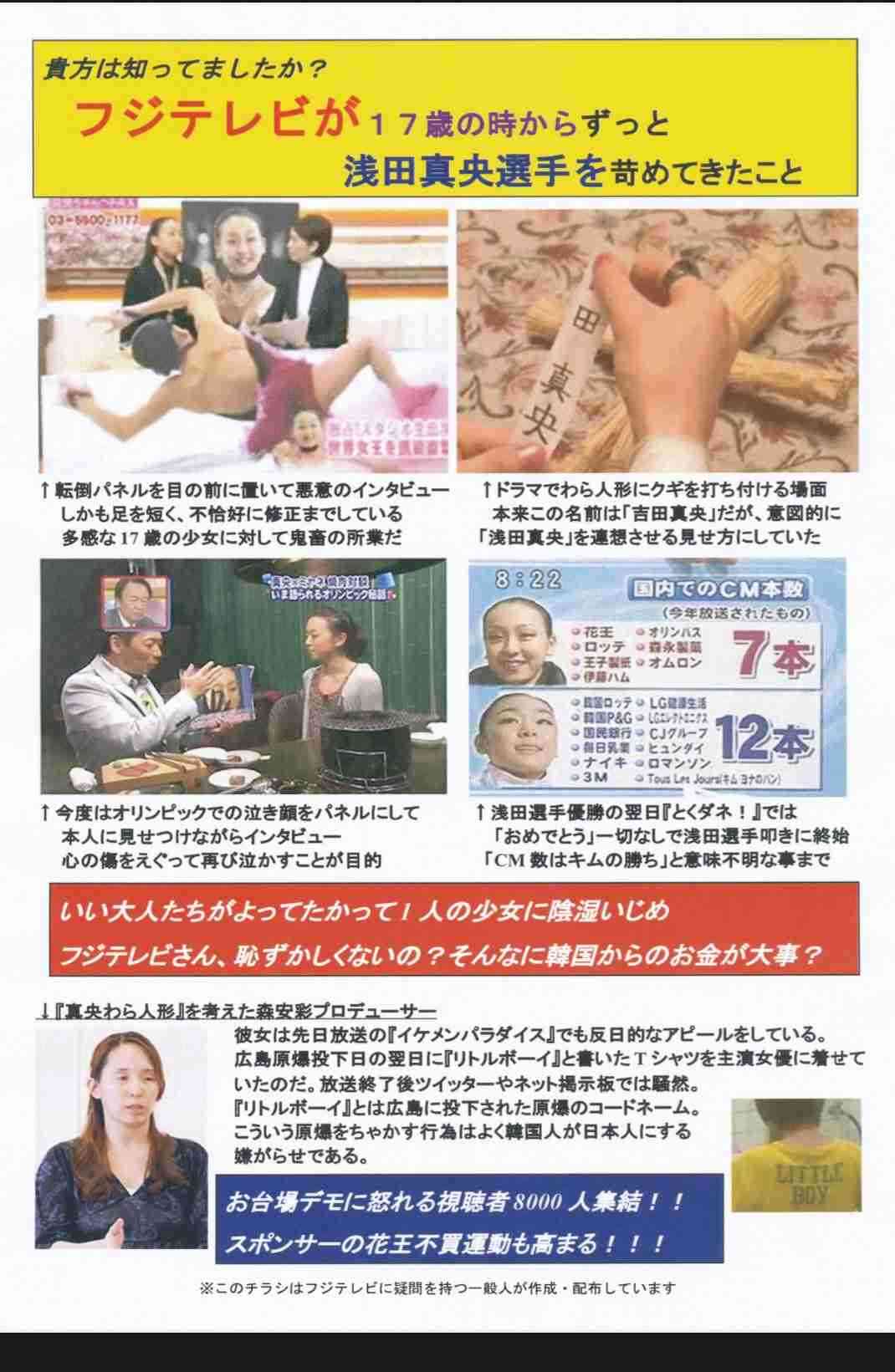 トヨタ自動車、NTT東日本、アフラックなどフジCM差し止め…各社に拡大