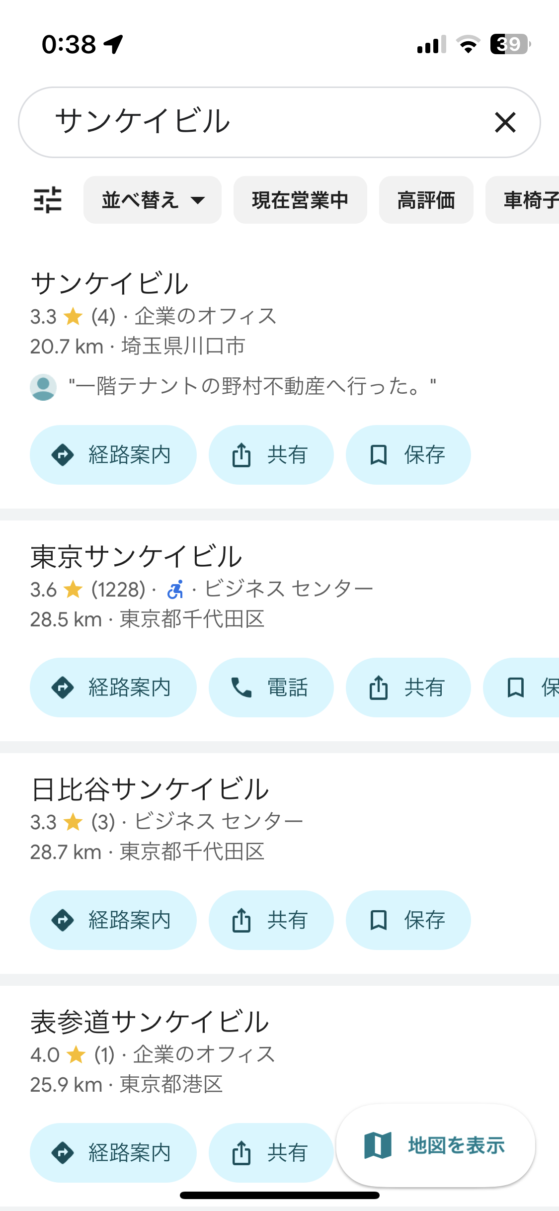 トヨタ自動車、NTT東日本、アフラックなどフジCM差し止め…各社に拡大