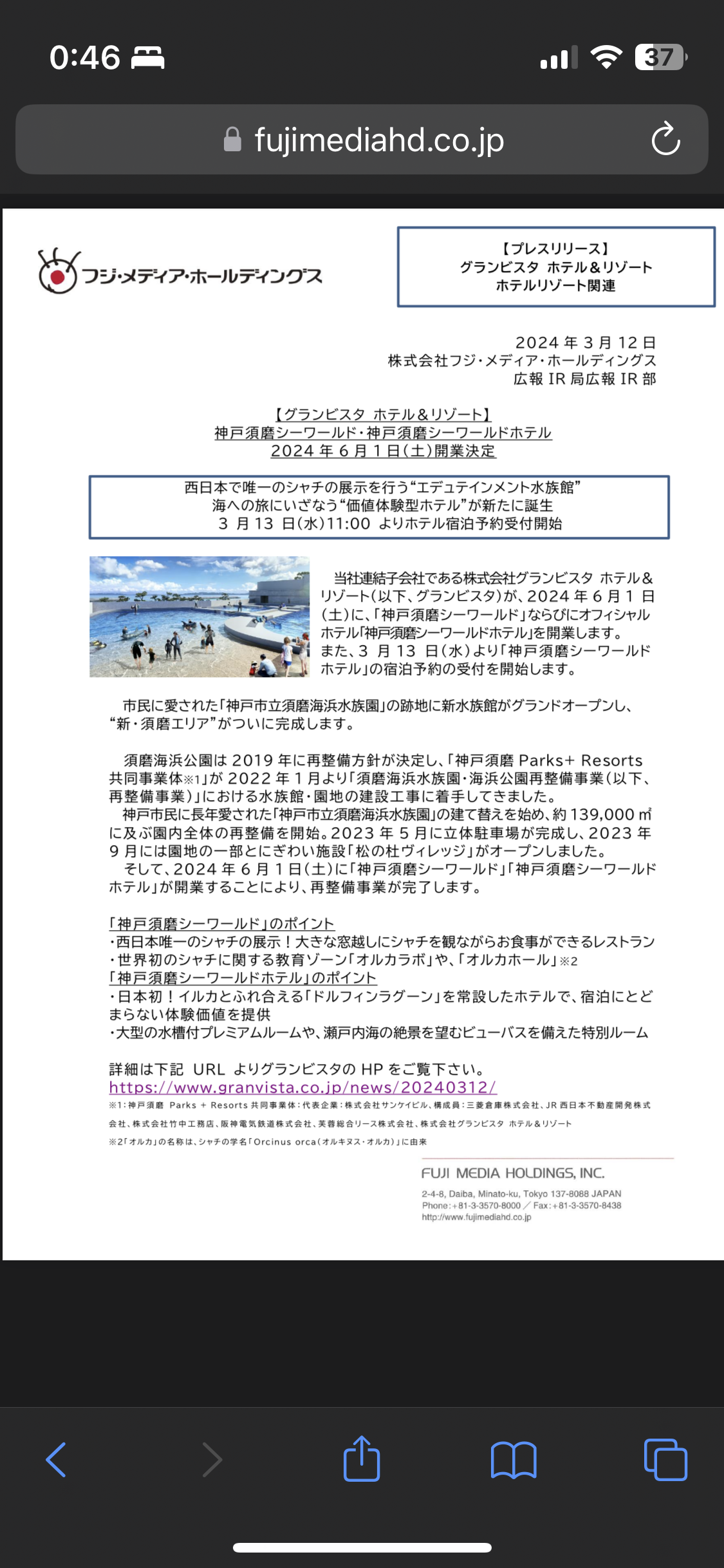 トヨタ自動車、NTT東日本、アフラックなどフジCM差し止め…各社に拡大