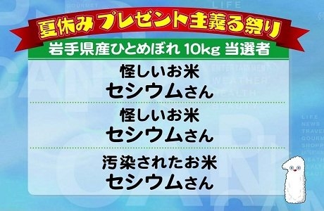 トヨタ自動車、NTT東日本、アフラックなどフジCM差し止め…各社に拡大