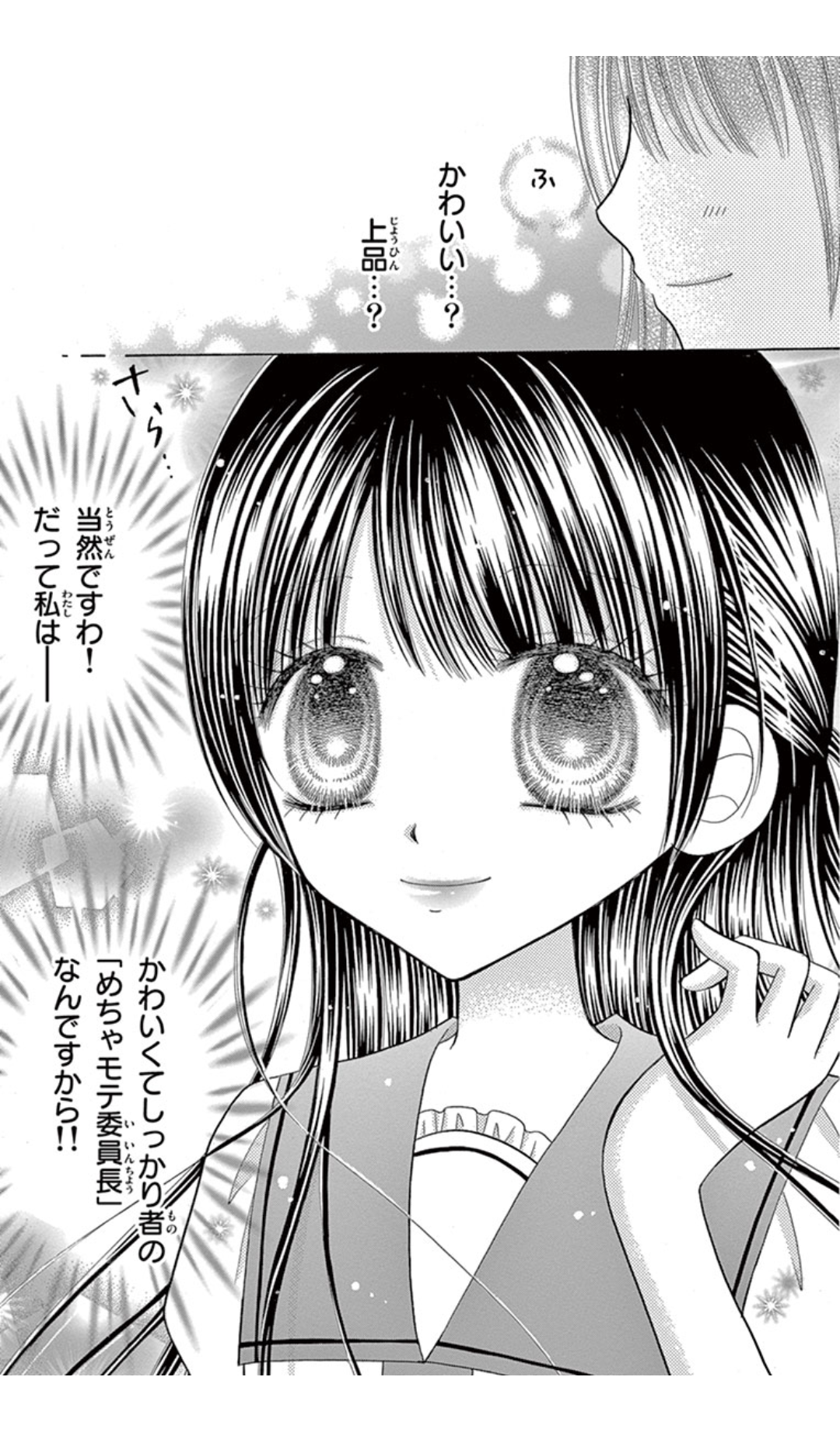 可愛い人が羨ましい