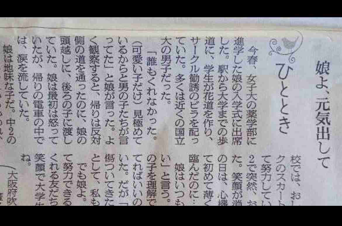 可愛い人が羨ましい