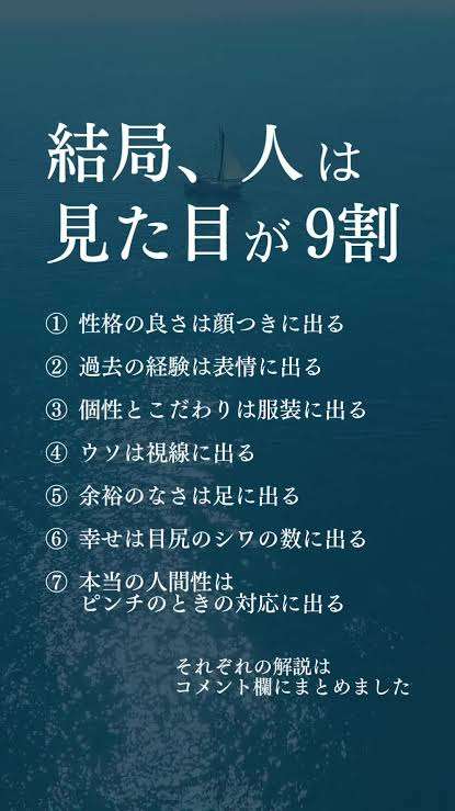 可愛い人が羨ましい