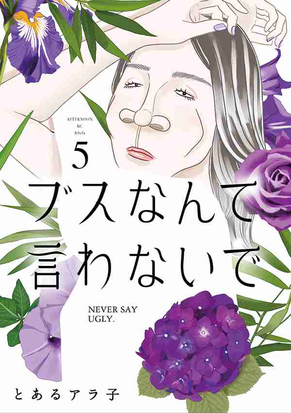 可愛い人が羨ましい