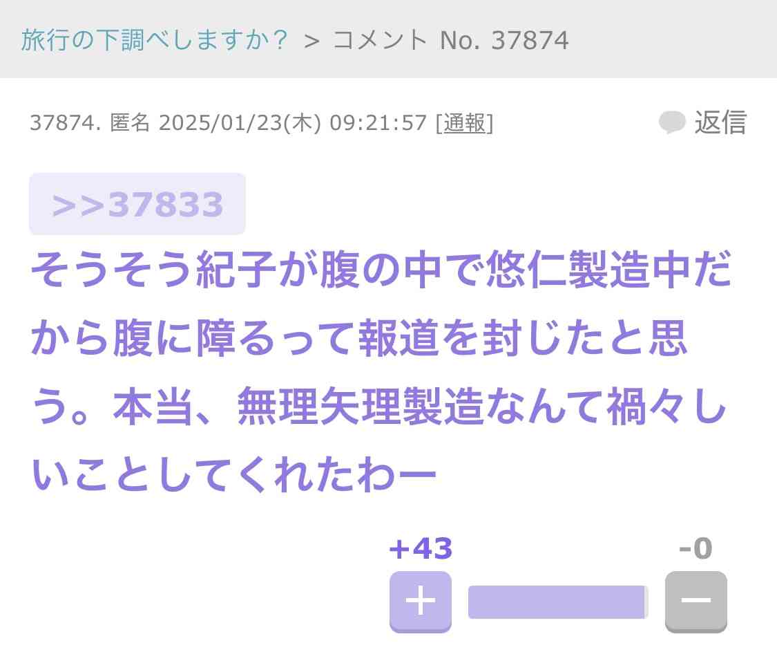 下品・嫌な言い方