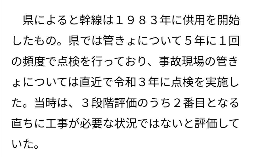 埼玉県八潮市の道路陥没事故　新方川へ汚水の緊急放流開始　県「飲み水への影響はない」
