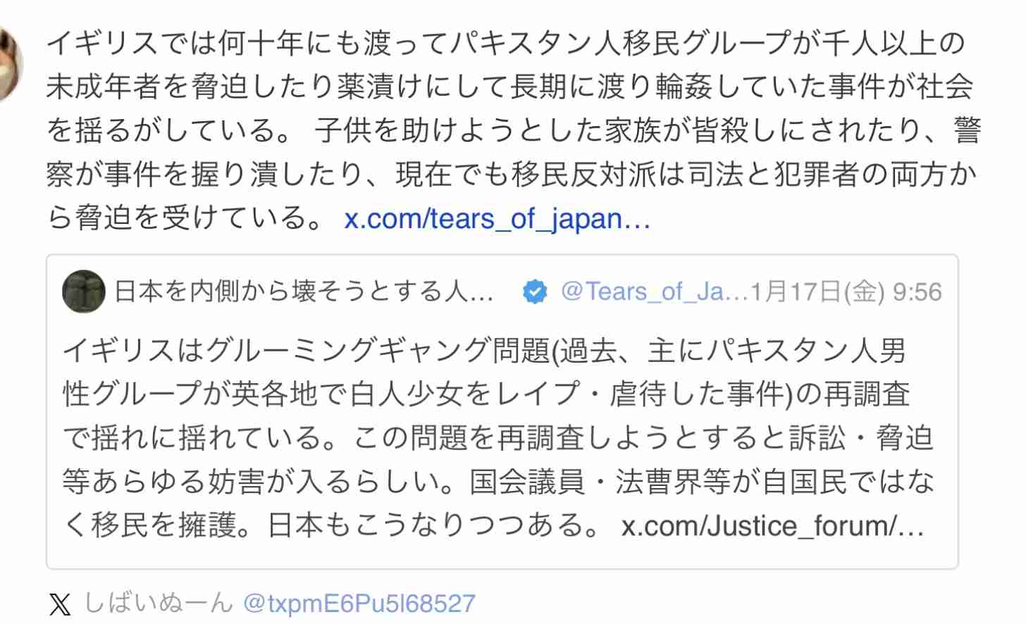 物騒な世の中が怖い