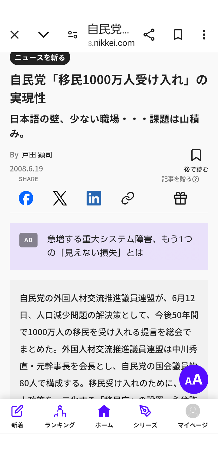 越谷の路上に血だらけの男性　3人搬送、外国人のトラブルか