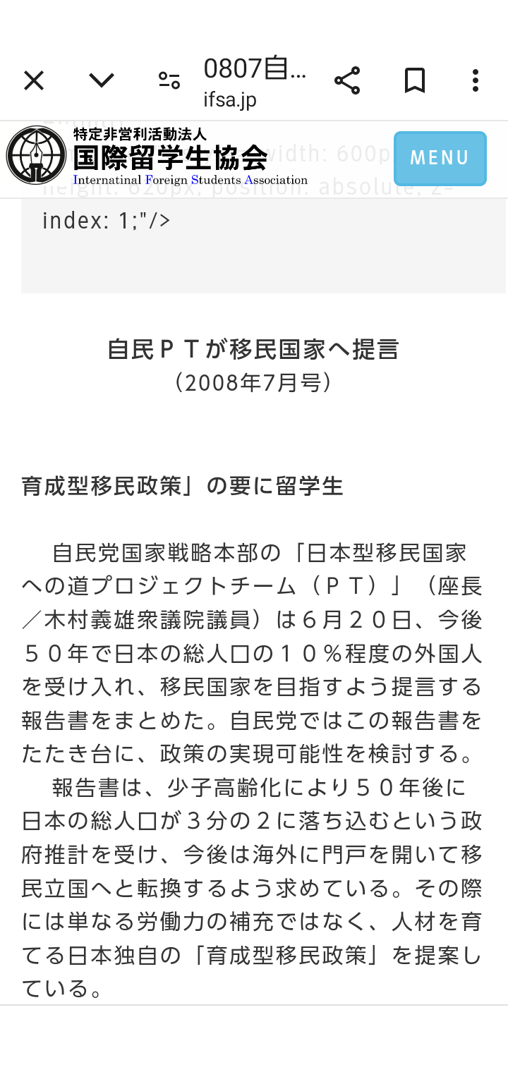 越谷の路上に血だらけの男性　3人搬送、外国人のトラブルか