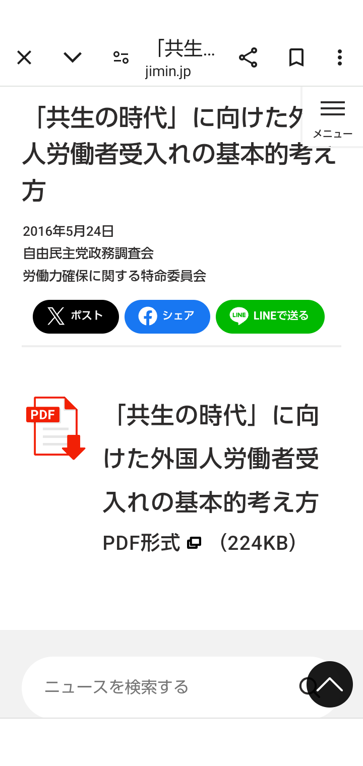 越谷の路上に血だらけの男性　3人搬送、外国人のトラブルか