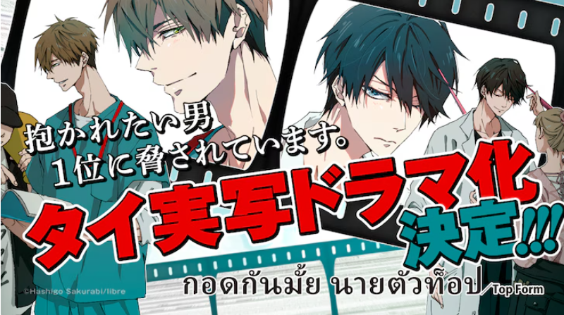 【定期】タイBLについて話そう Part57【タイドラマ全般】