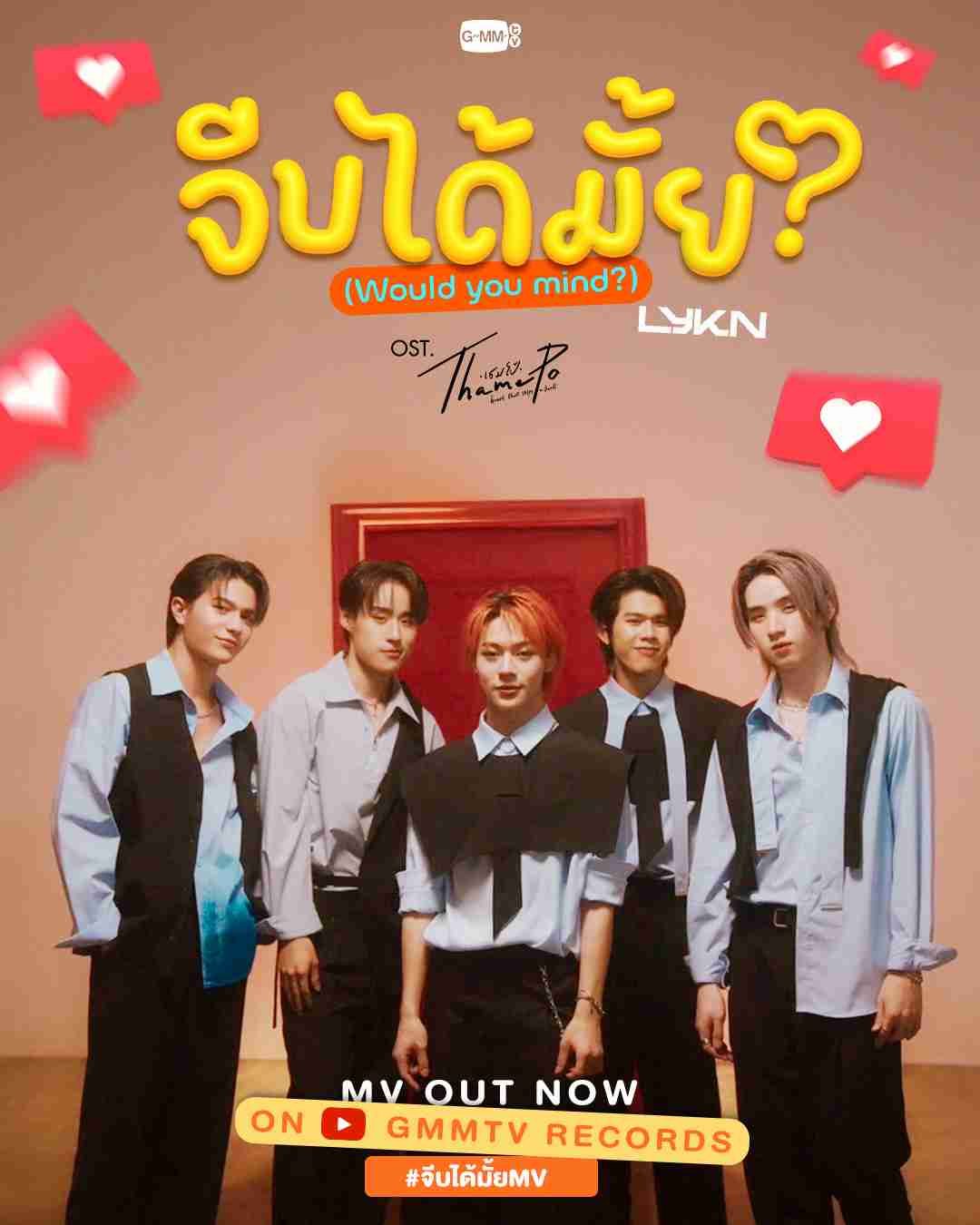 【定期】タイBLについて話そう Part57【タイドラマ全般】