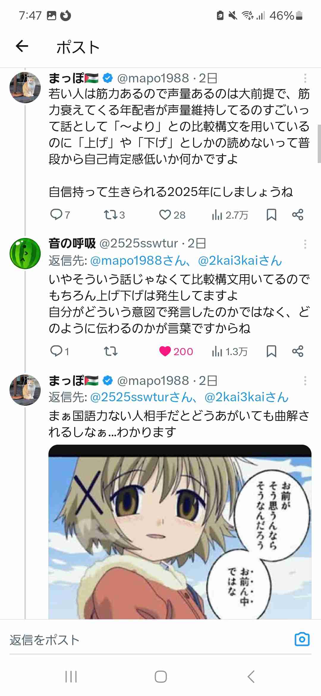 「B'z」紅白圧巻パフォで「FC会員」激増　若者にも見つかった！あの一夜で…推定1万人超の新規会員