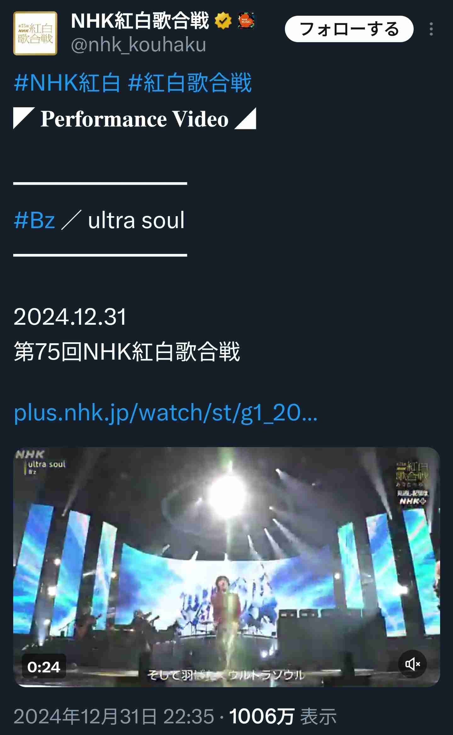 「B'z」紅白圧巻パフォで「FC会員」激増　若者にも見つかった！あの一夜で…推定1万人超の新規会員